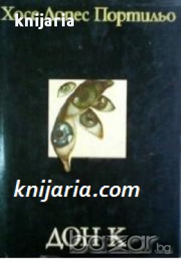 Дон К, снимка 1