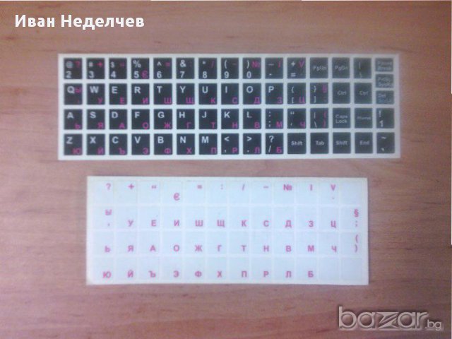 Букви за клавиатура тип лепенки два вида. в Друга електроника в гр. Варна -  ID10867860 — Bazar.bg