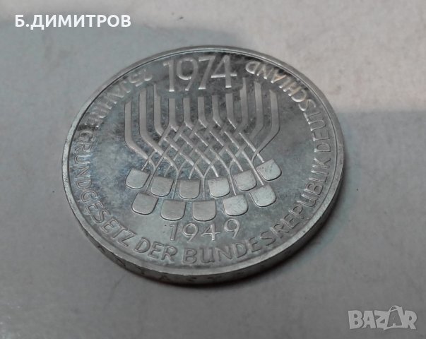 5 марки Германия 1974г сребро, снимка 5 - Нумизматика и бонистика - 22016077