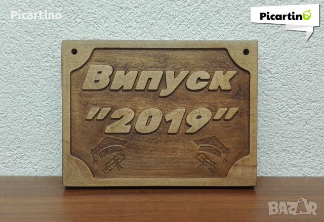 Дървени табели, снимка 5 - Други - 26059099