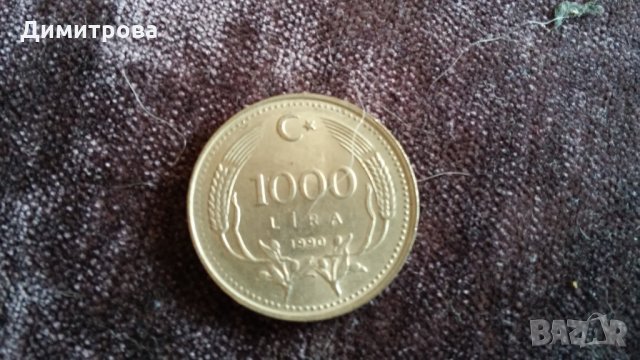 1000 лири Турция 1990
