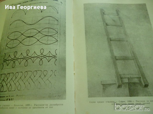 Методика на рисуването -  Драган Лозенски, снимка 7 - Художествена литература - 13517240