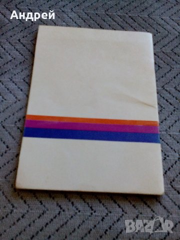 Стара стихосбирка Творчество и радост, снимка 2 - Антикварни и старинни предмети - 23650766