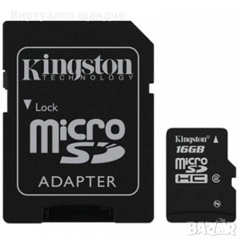 Микро карта памет - Kingston 16 и 32 GB Micro SD + адаптор, снимка 2 - Друга електроника - 22753372