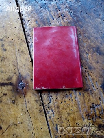 Спестовна книжка, снимка 2 - Антикварни и старинни предмети - 18694276