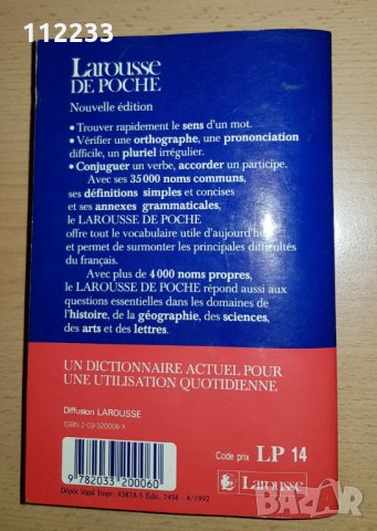 Larouse de poche- Джобен ларус, снимка 2 - Чуждоезиково обучение, речници - 23544771