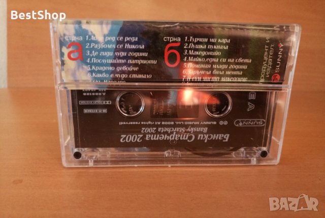 Бански старчета - 2002, снимка 2 - Аудио касети - 25834329