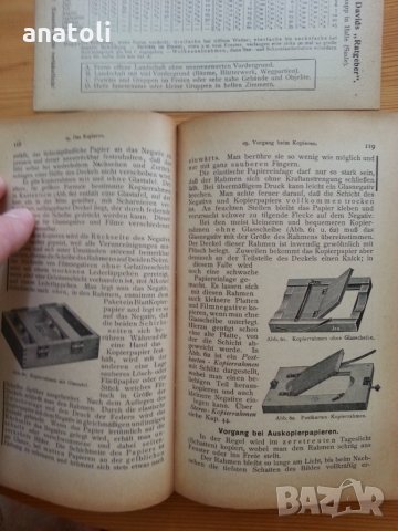Стара книга фотографска 1929 година , снимка 6 - Антикварни и старинни предмети - 23971643