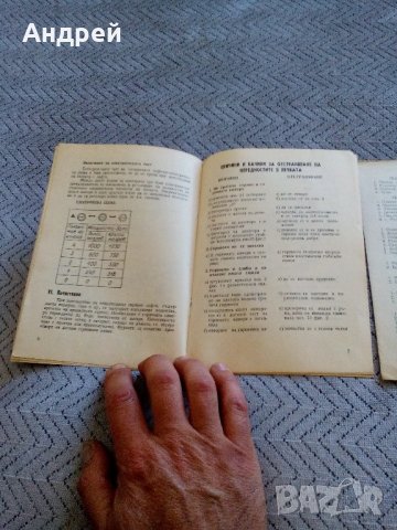 Ръководство за експлоатация на готварска нафтова печка, снимка 5 - Антикварни и старинни предмети - 21997448