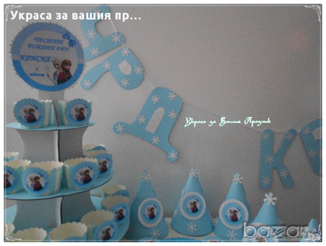 украса и аксесоари с Анна и Елза за детски рожден ден, снимка 3 - Други - 14198883