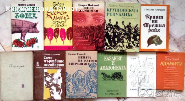 Книги: Българска проза и поезия 2 , снимка 1 - Художествена литература - 12114963