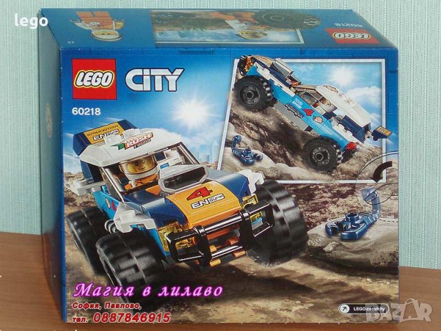 Продавам лего LEGO CITY 60218 - Кола за пустинно рали, снимка 2 - Образователни игри - 23911223