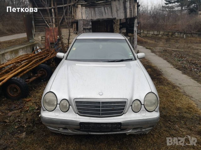 Мерцедес Е 320 на части