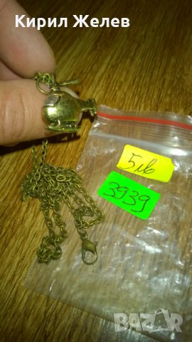 Хеликоптерче медальон оригинален -246 месинг вертолет ВИНТИДЖ