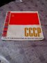 Книга СССР, снимка 1 - Енциклопедии, справочници - 21518325
