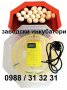 Клео 5 румънски инкубатор за пилета. Инкубатори за яйца с дисплей, снимка 2