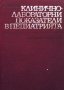 Клинично лабораторни показатели в педиатрията Любен Д. Христов, снимка 1 - Специализирана литература - 25218229