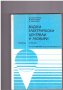 Водни електрически централи и язовири, снимка 1 - Специализирана литература - 9922984