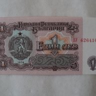 Банкноти, снимка 1 - Нумизматика и бонистика - 12881300