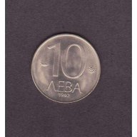 ПРОДАВАМ Стари монети от 1 лв. , 2лв., 5лв., 10 лв от 1992г, снимка 1 - Антикварни и старинни предмети - 15543134