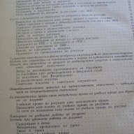 Методика на рисуването -  Драган Лозенски, снимка 13 - Художествена литература - 13517240