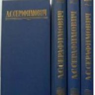 Собрание сочинений в 4 томах, снимка 1 - Художествена литература - 18225065