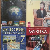 Учебници за 7.клас, снимка 2 - Учебници, учебни тетрадки - 14713539