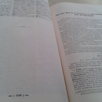 Два стари Немско-Френски речника - 1902-1905г., снимка 8 - Чуждоезиково обучение, речници - 20859948
