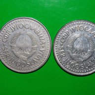  Лот 100 Динара Югославия 1977 1978 различни години  големи монети заслужават си, снимка 1 - Нумизматика и бонистика - 10976957