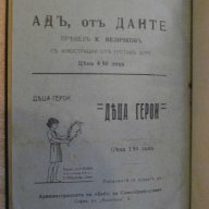 Книга "Внукътъ на Рамо - Дидро" - 196 стр., снимка 4 - Художествена литература - 7894714