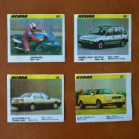 Картинки от дъвки Турбо и други с коли - колекционирам!, снимка 14 - Колекции - 20927746