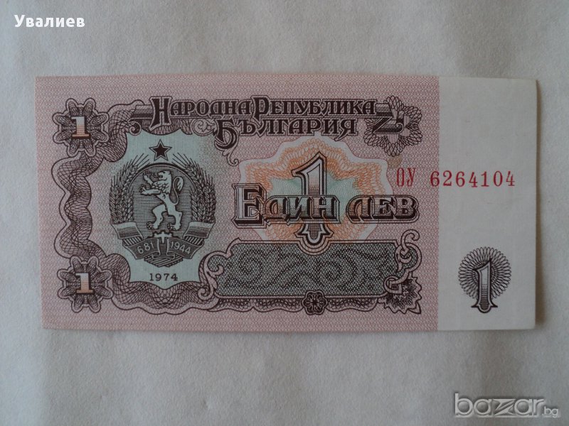 Банкноти, снимка 1