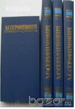 Собрание сочинений в 4 томах, снимка 1