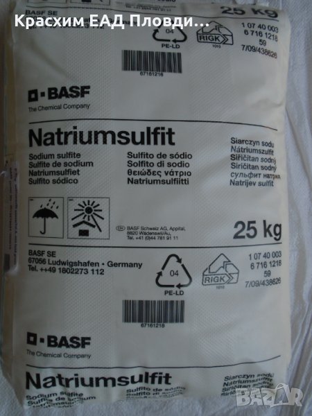 Натриев сулфит BASF, снимка 1