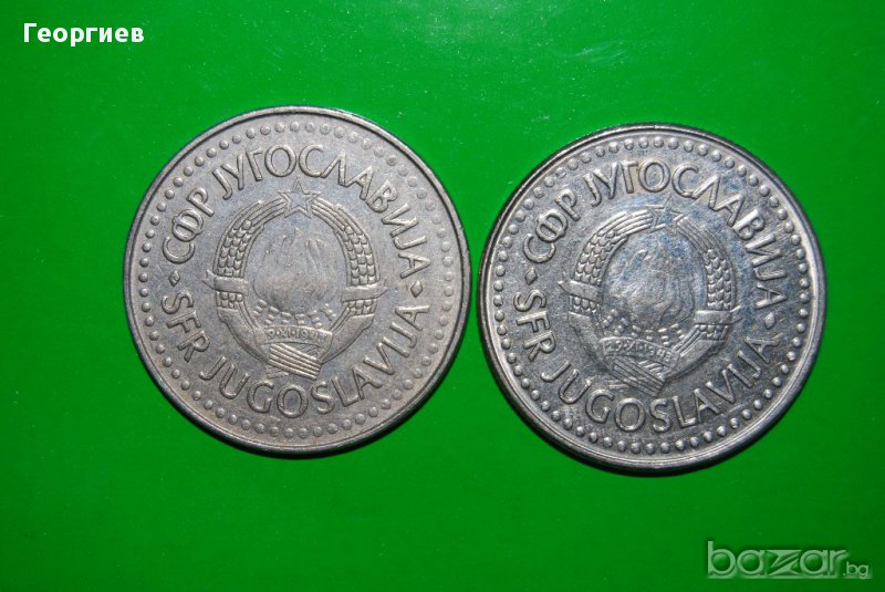  Лот 100 Динара Югославия 1977 1978 различни години  големи монети заслужават си, снимка 1