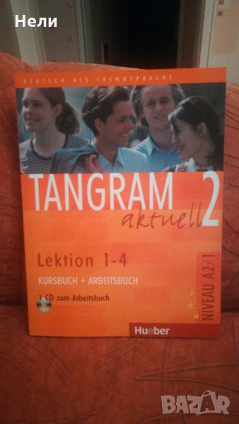 Tangram aktuell 2. Kursbuch und Arbeitsbuch. Lektion 1-4, снимка 1