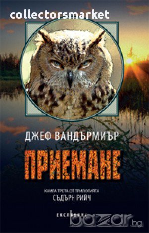 Приемане, снимка 1