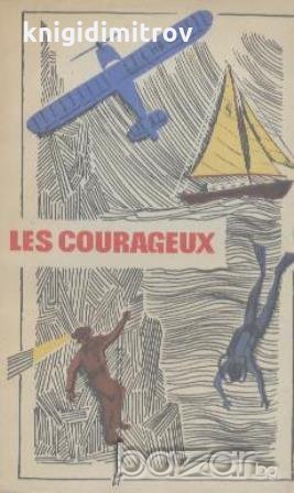 les courageux, снимка 1 - Чуждоезиково обучение, речници - 19171535
