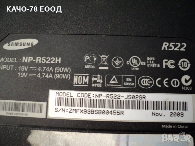 Samsung NP-R522H, снимка 4 - Лаптопи за игри - 24962627