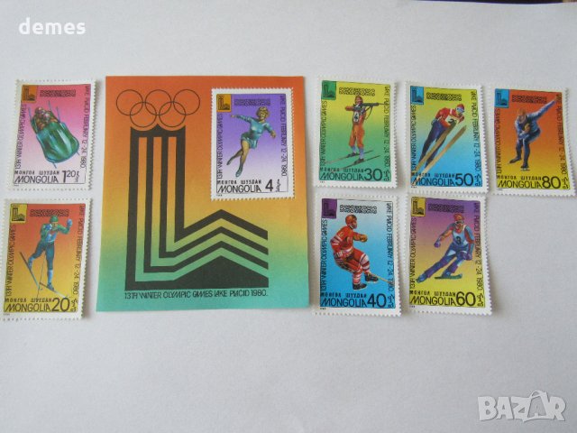  Блок марки Зимни олимпийски игри 1980, Монголия, 1980, ново,, снимка 2 - Филателия - 25983122