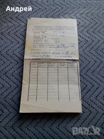 Инструкция за експлоатация на печка Диана, снимка 4 - Колекции - 24057679