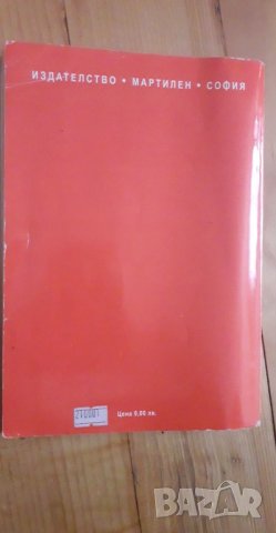 Учебник по макроикономика, снимка 2 - Учебници, учебни тетрадки - 25841182