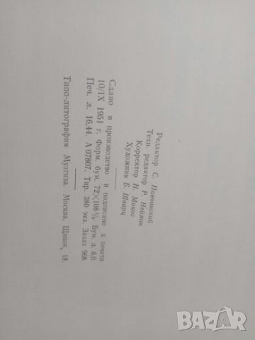 Продавам партитура за комунистически Китай, снимка 5 - Специализирана литература - 25056867