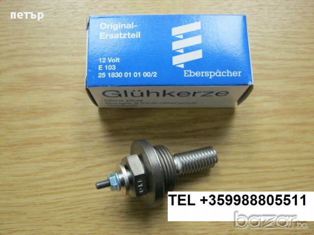 251830010100  e103 Eberspacher Glow Plug D1LC D3LC D5LC 12v -запалителна свещ за печка