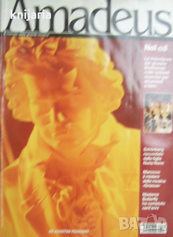 Списание Amadeus брой 191