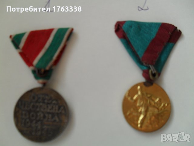Медали (медал), почетни знаци значки (значка) от СОЦА (колекции), снимка 4 - Колекции - 24511583