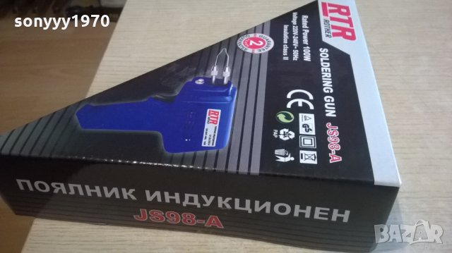 rtr-индукционен поялник, снимка 5 - Поялници и запояване - 23973930