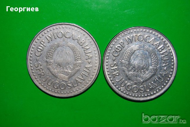  Лот 100 Динара Югославия 1977 1978 различни години  големи монети заслужават си