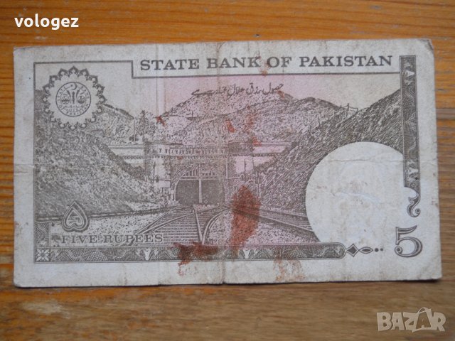 банкноти - Пакистан, снимка 10 - Нумизматика и бонистика - 23752517