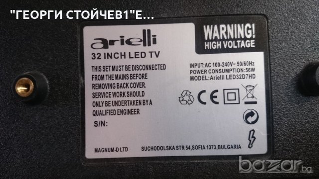LED32D7HD  СЪС СЧУПЕН ПАНЕЛ, снимка 2 - Части и Платки - 19349102
